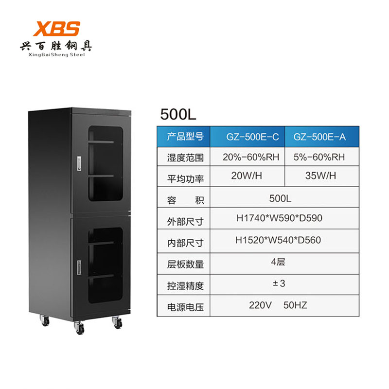 深圳防靜電(diàn)低濕防潮櫃廠家,興百勝新(xīn)品 防靜電(diàn)低濕防潮櫃 工(gōng)業電(diàn)子防潮箱 支持訂做